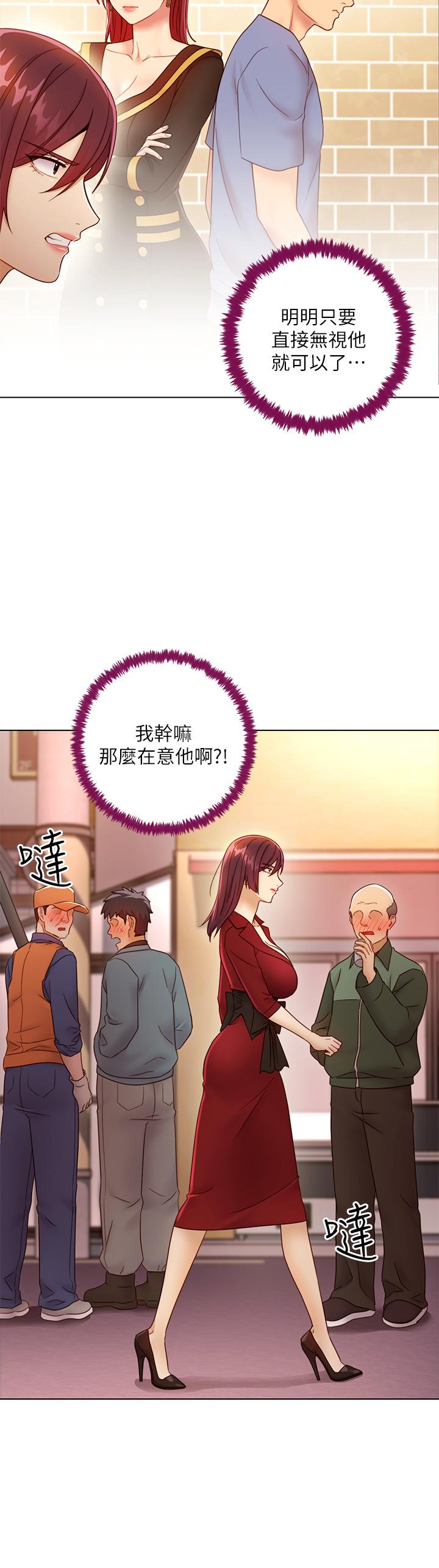 继母的朋友们  第40话-维娜现身相助 漫画图片16.jpg