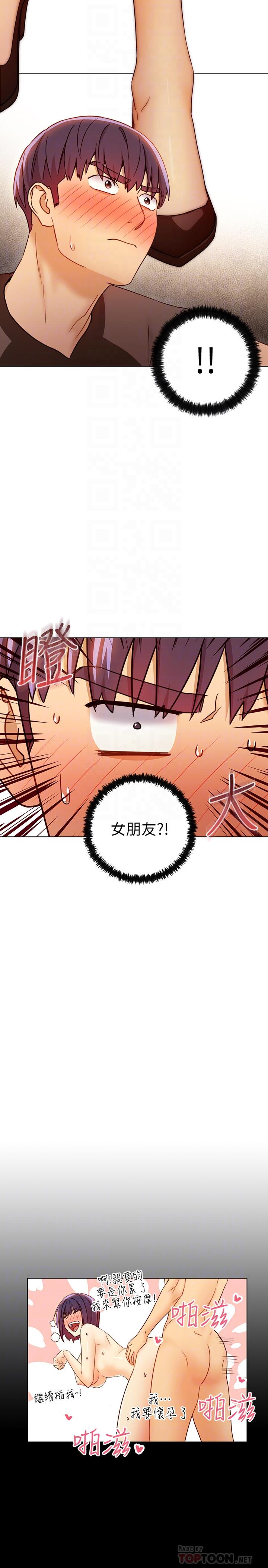 韩国污漫画 繼母的朋友們 第42话-宥薇姐的精力测试 12