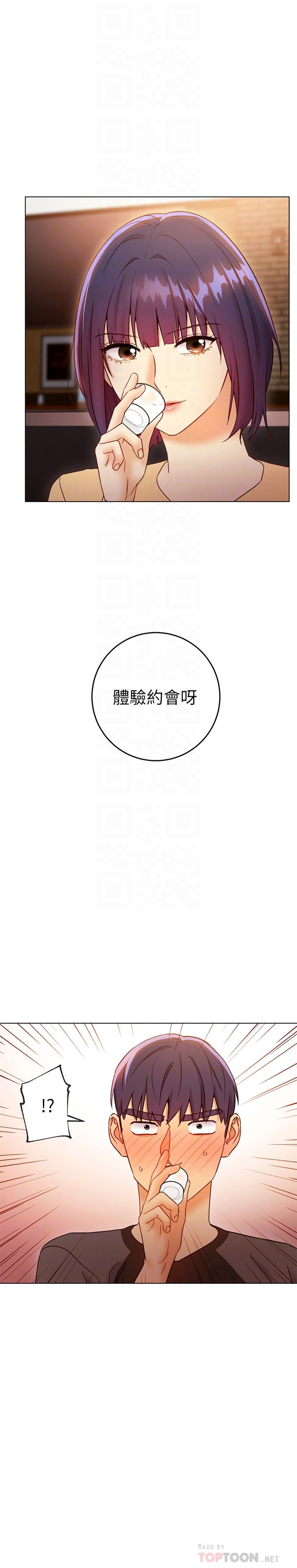 继母的朋友们  第42话-宥薇姐的精力测试 漫画图片18.jpg