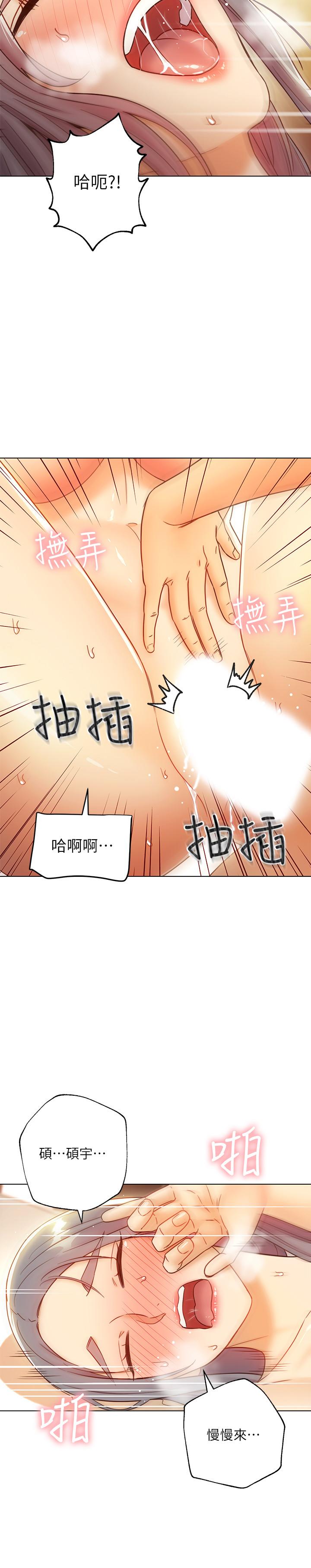 韩国污漫画 繼母的朋友們 第43话-可以射在里面吧 20