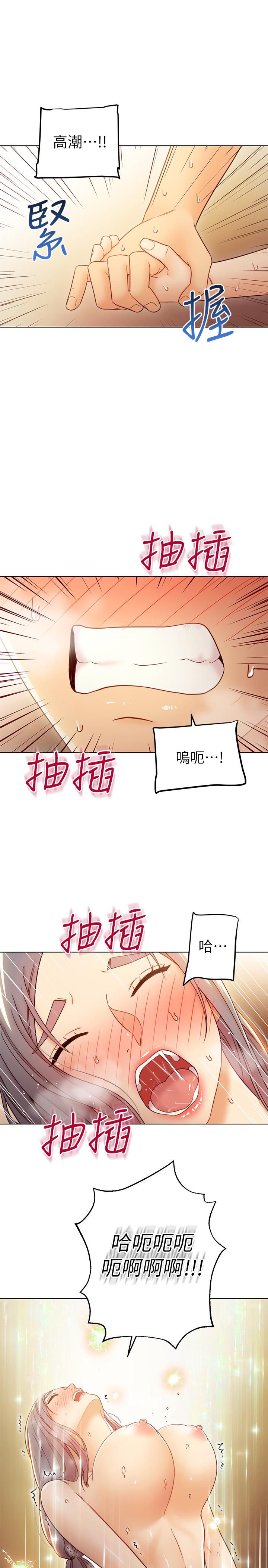 韩国污漫画 繼母的朋友們 第43话-可以射在里面吧 23