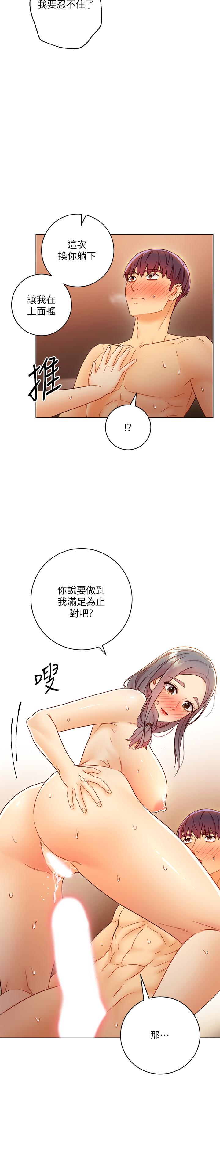 继母的朋友们  第43话-可以射在里面吧 漫画图片30.jpg