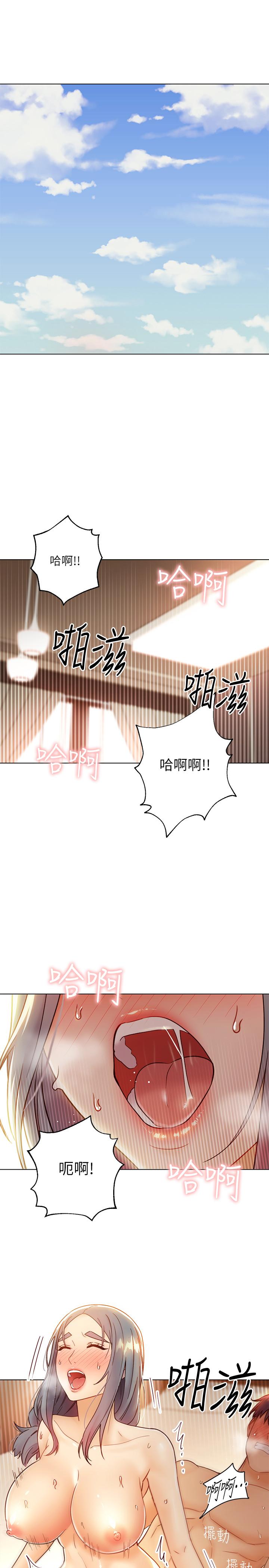 韩国污漫画 繼母的朋友們 第44话-为了快感不惜用羞耻的姿势 3