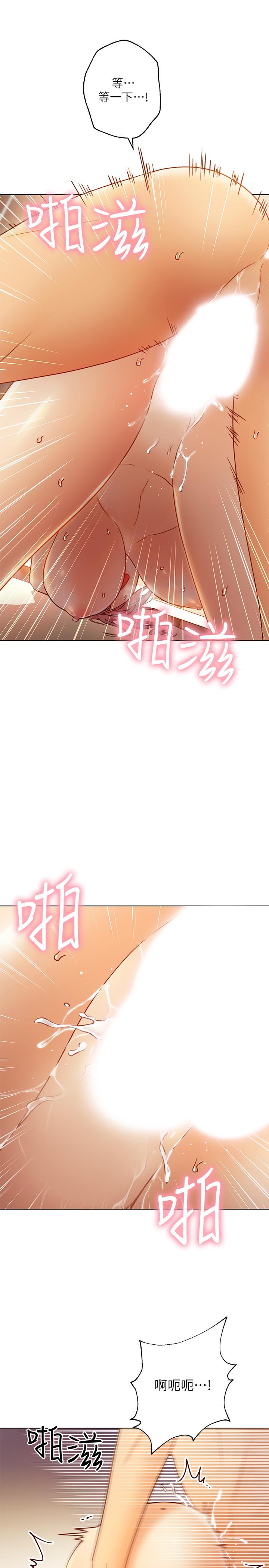 韩国污漫画 繼母的朋友們 第44话-为了快感不惜用羞耻的姿势 9