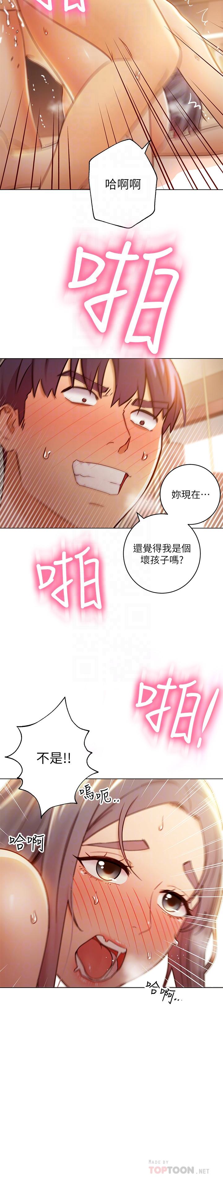 继母的朋友们  第44话-为了快感不惜用羞耻的姿势 漫画图片12.jpg