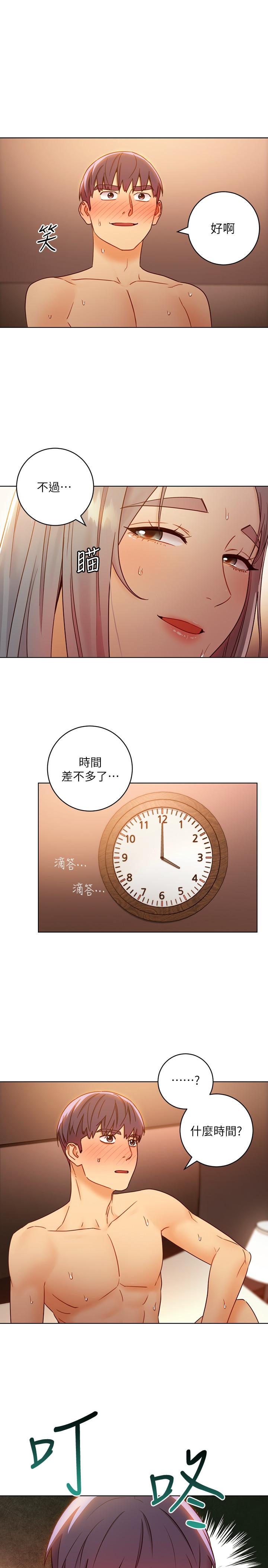 韩国污漫画 繼母的朋友們 第44话-为了快感不惜用羞耻的姿势 26