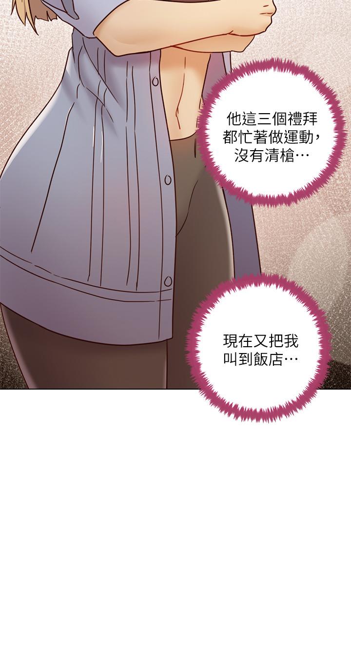 继母的朋友们  第44话-为了快感不惜用羞耻的姿势 漫画图片31.jpg