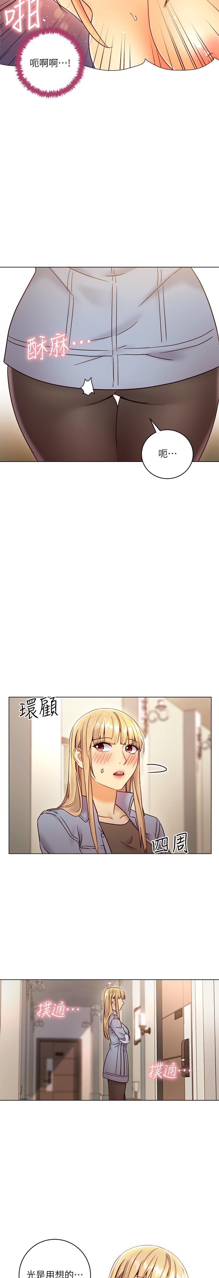 继母的朋友们  第44话-为了快感不惜用羞耻的姿势 漫画图片33.jpg