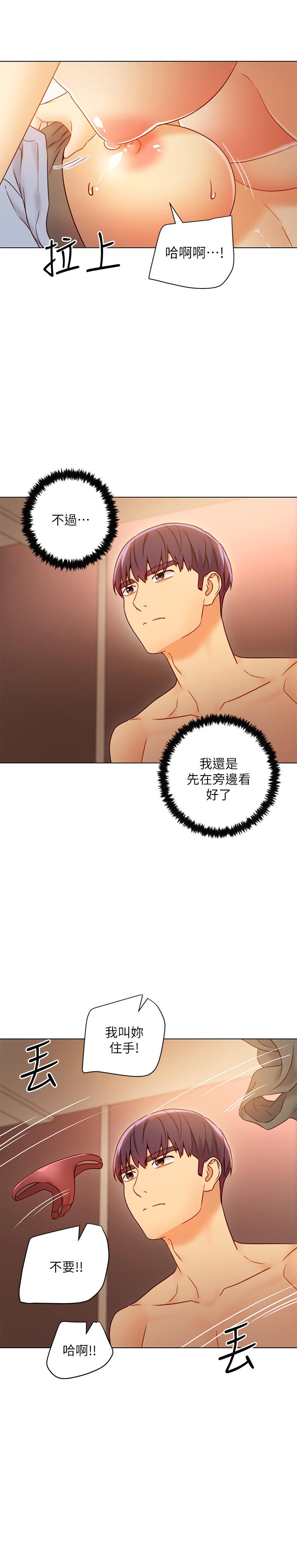 继母的朋友们  第45话-苦苦哀求硕宇插入 漫画图片15.jpg