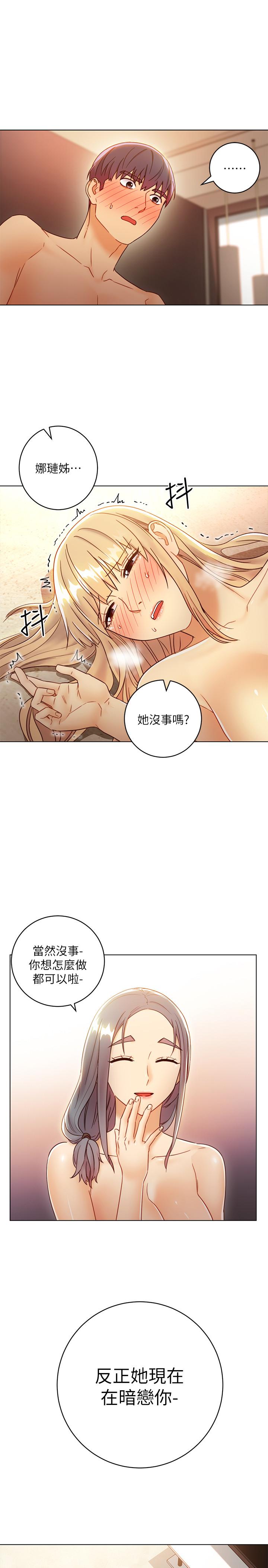 韩国污漫画 繼母的朋友們 第45话-苦苦哀求硕宇插入 19