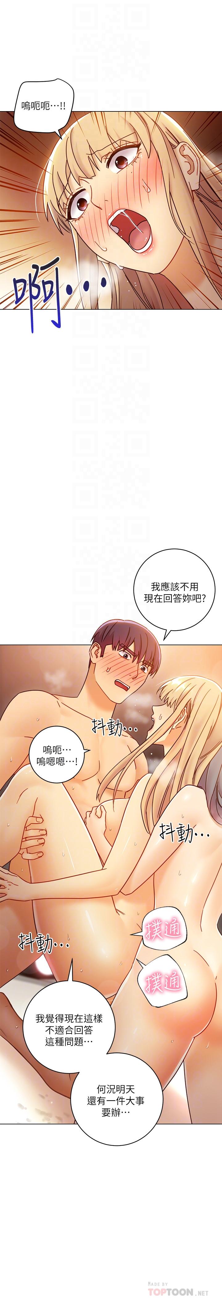 继母的朋友们  第46话-现在专注在彼此身上就好 漫画图片13.jpg