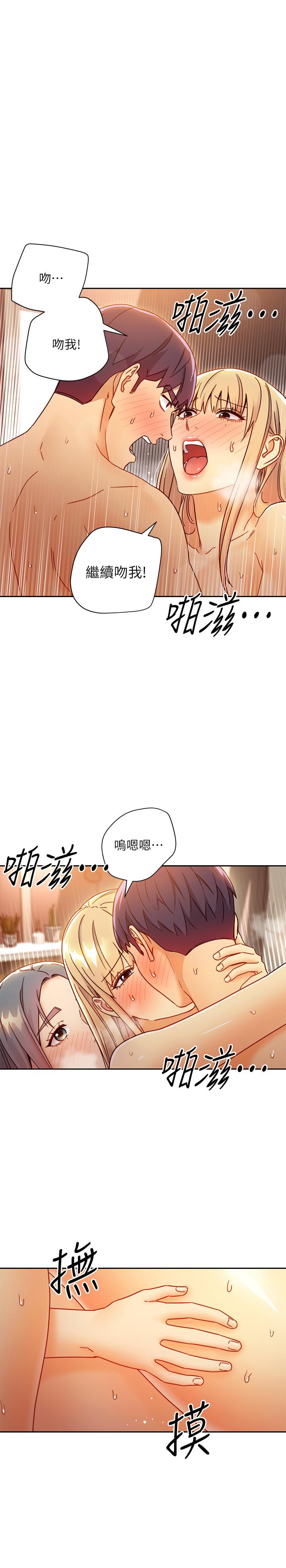 继母的朋友们  第46话-现在专注在彼此身上就好 漫画图片20.jpg