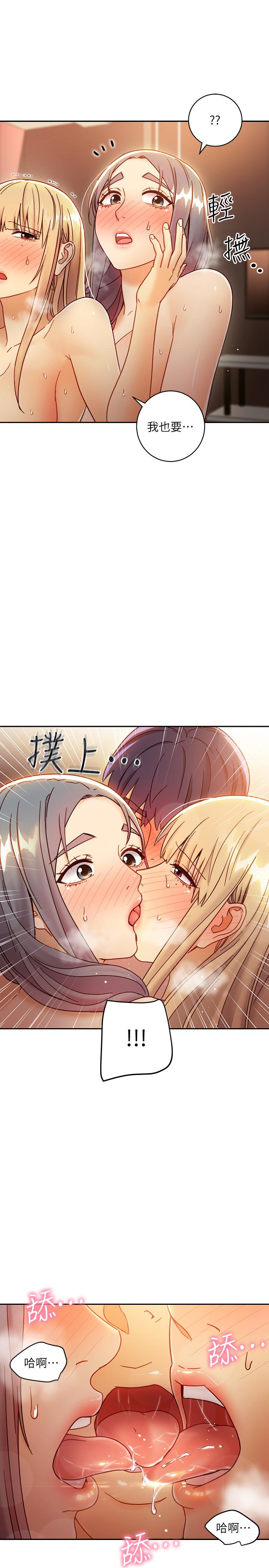 继母的朋友们  第47话-接下来是三人行 漫画图片1.jpg