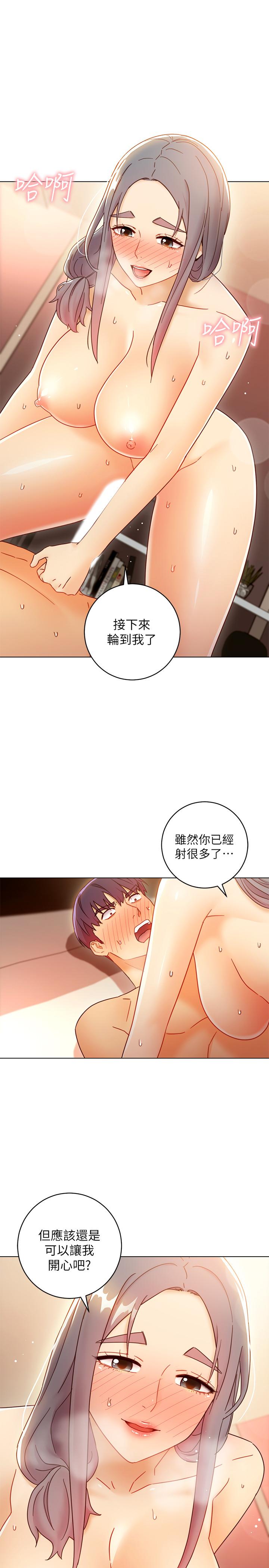 继母的朋友们  第47话-接下来是三人行 漫画图片22.jpg