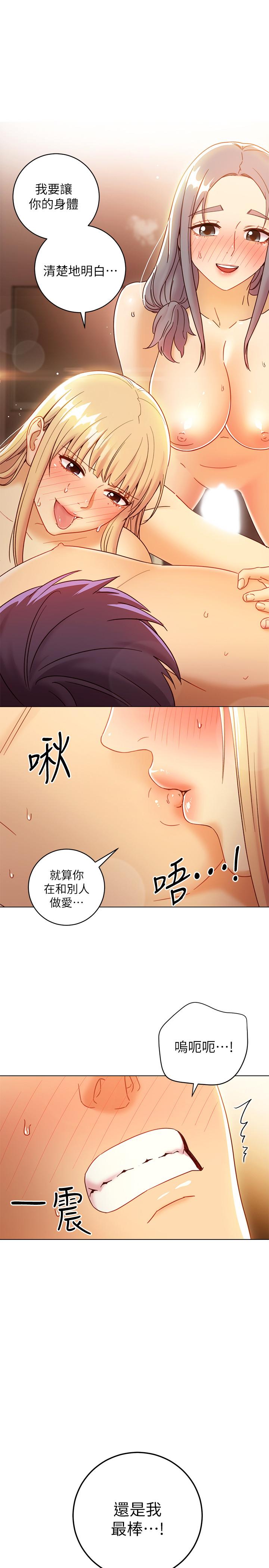 继母的朋友们  第48话-舌尖上的蜜汁 漫画图片1.jpg