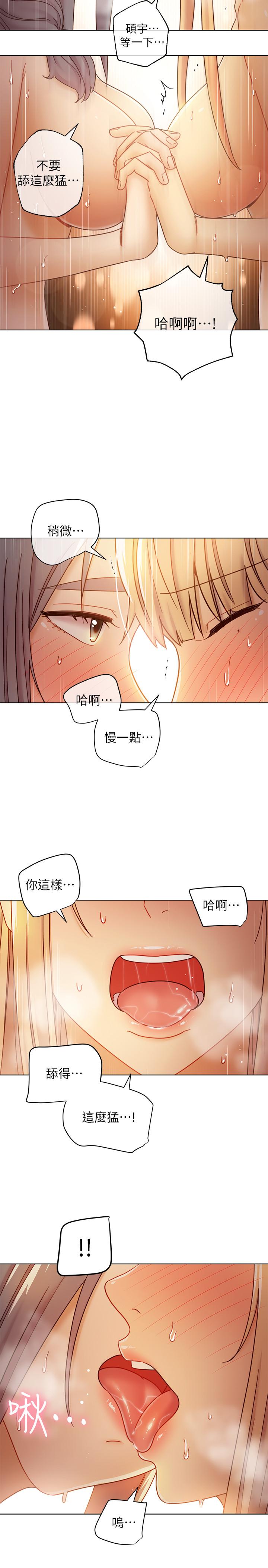 繼母的朋友們 韩漫无遮挡 - 阅读 第48话-舌尖上的蜜汁 25