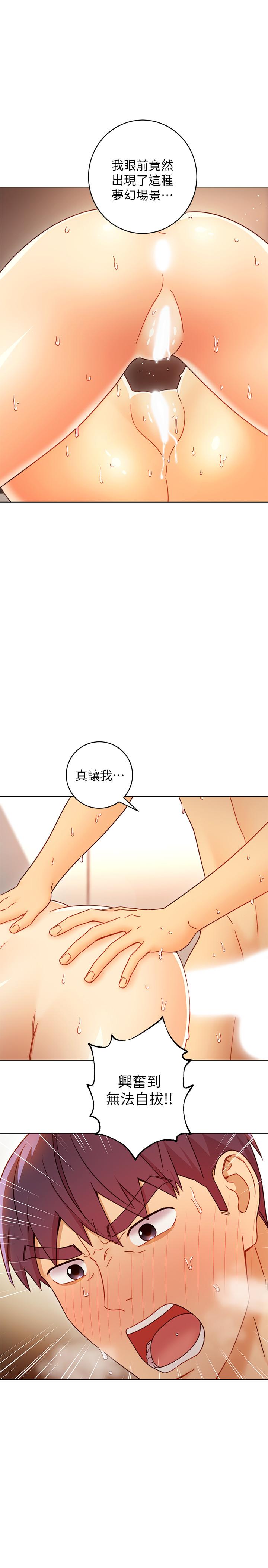 继母的朋友们  第49话-赌上全身和高傲的静恩对决 漫画图片8.jpg