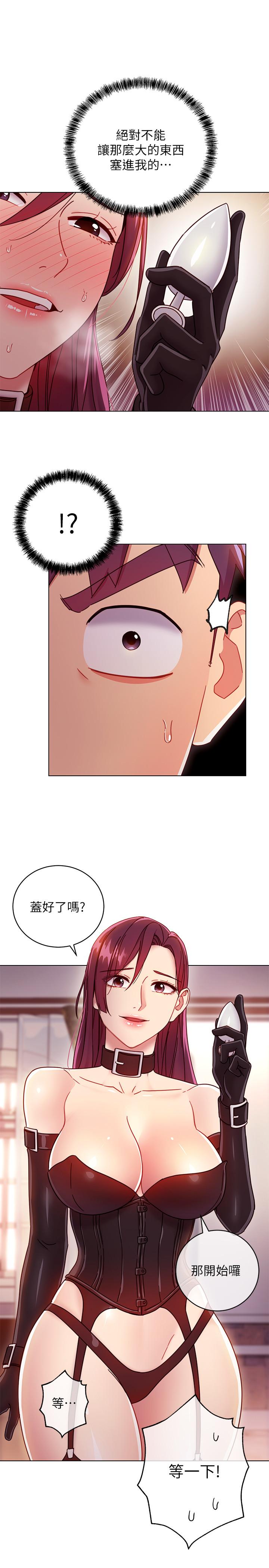韩国污漫画 繼母的朋友們 第50话-开始有感觉的静恩 15