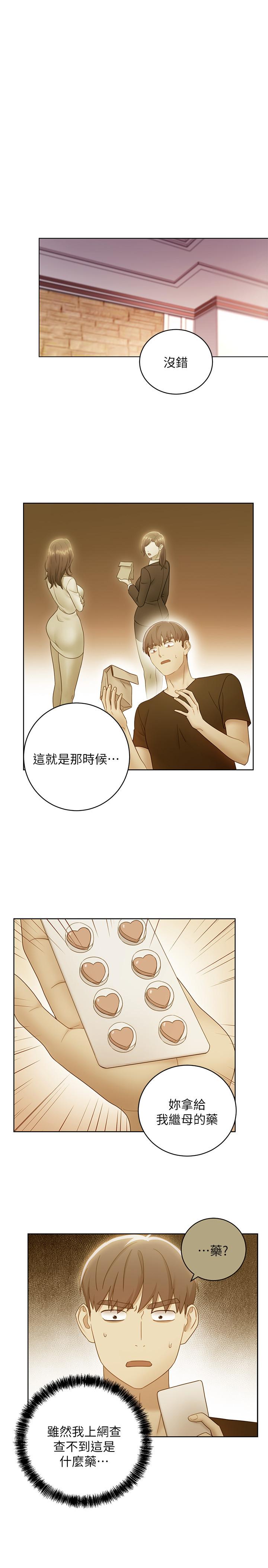 继母的朋友们  第51话那么了不起，怎么一根手指就… 漫画图片3.jpg