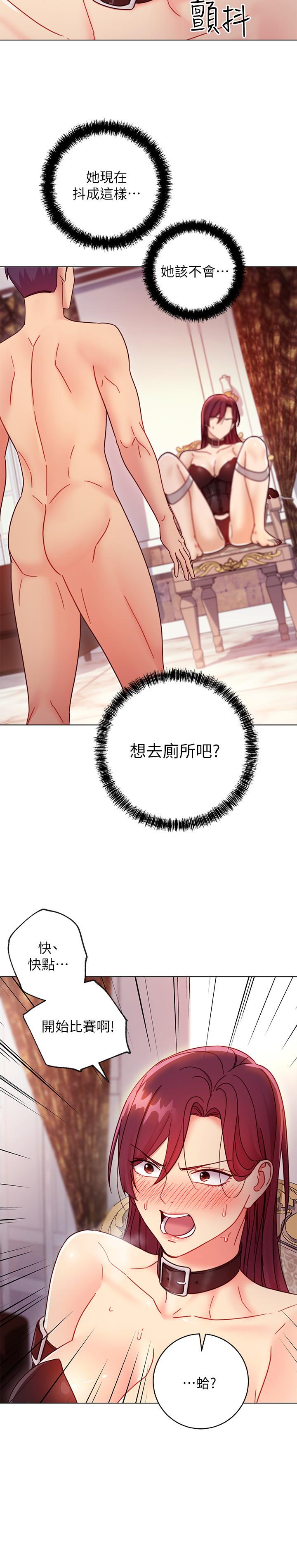 继母的朋友们  第51话那么了不起，怎么一根手指就… 漫画图片17.jpg