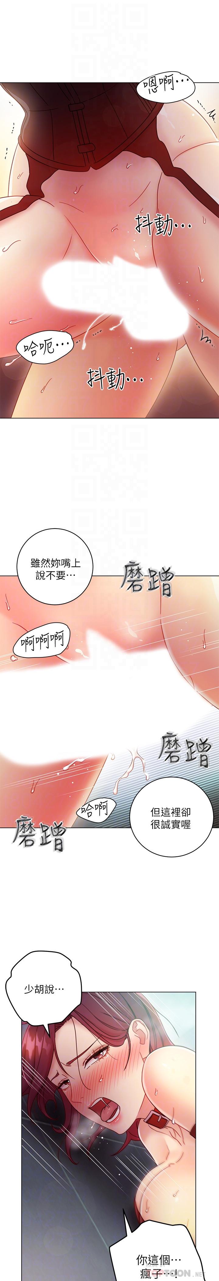 继母的朋友们  第53话-什么女王...明明这么淫荡 漫画图片18.jpg