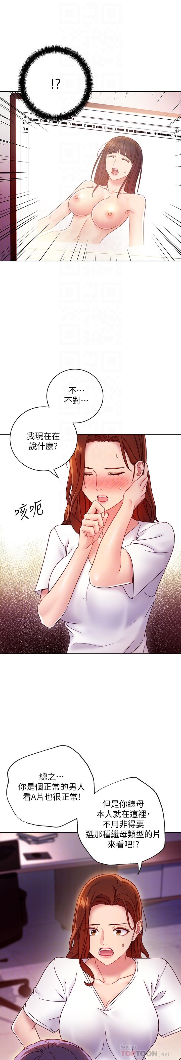 继母的朋友们  第54话-你在看这种东西？ 漫画图片11.jpg