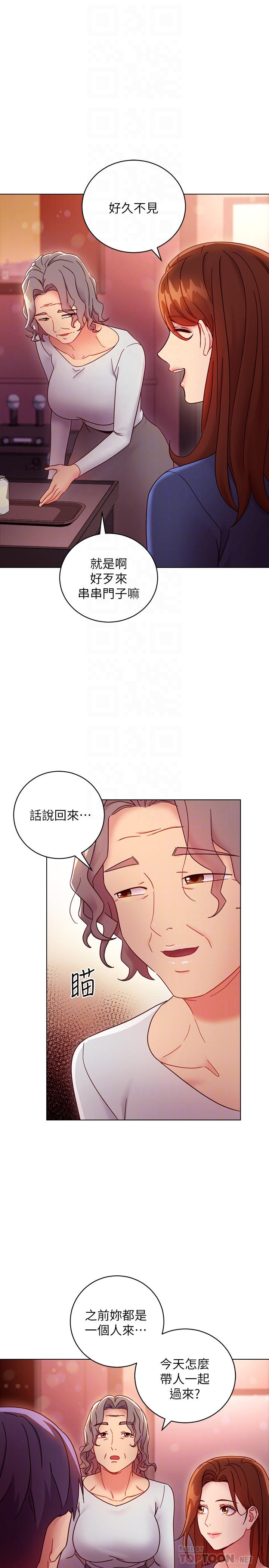 韩国污漫画 繼母的朋友們 第55话-不自觉摸上继母的胸 4