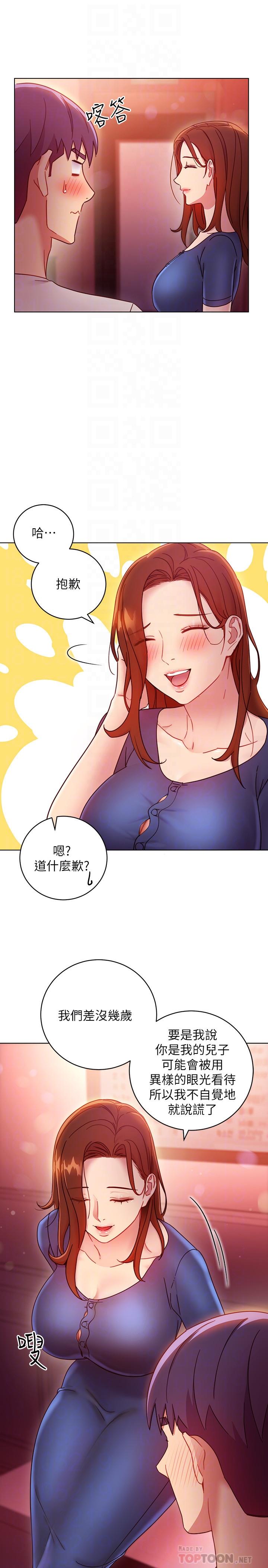 继母的朋友们  第55话-不自觉摸上继母的胸 漫画图片8.jpg