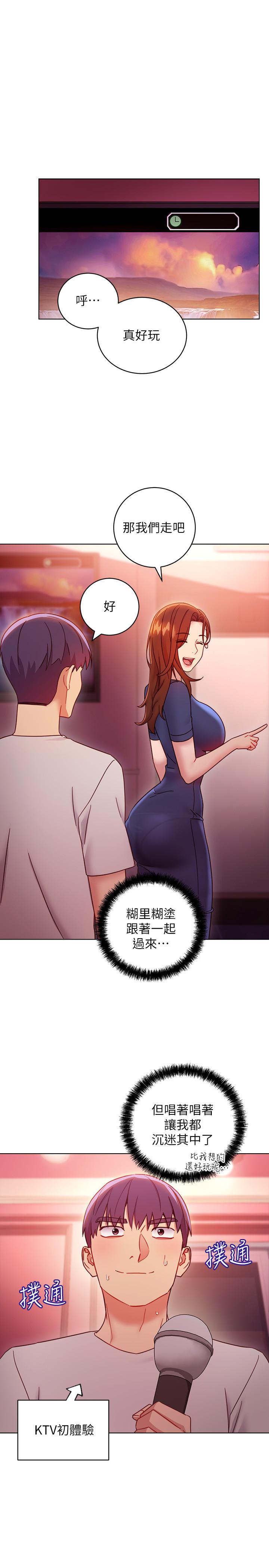 继母的朋友们  第55话-不自觉摸上继母的胸 漫画图片21.jpg