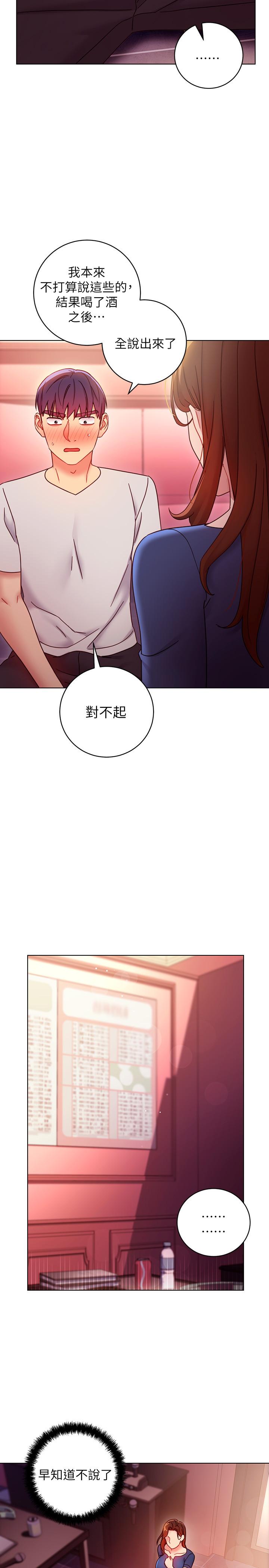 继母的朋友们  第56话-儿子窥见爸爸的女人 漫画图片6.jpg