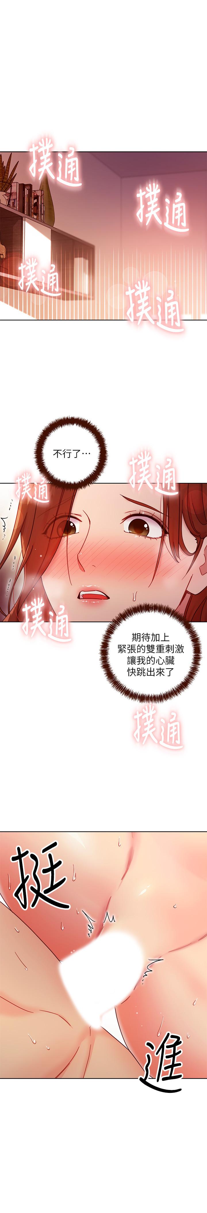 韩国污漫画 繼母的朋友們 第59话-硕宇，来抱我 29