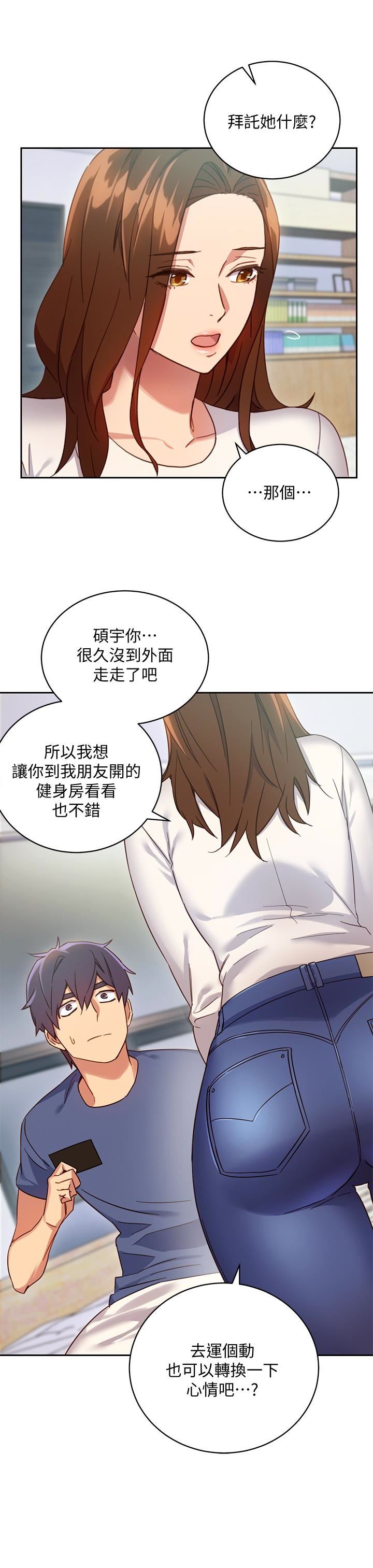 韩国污漫画 繼母的朋友們 第6话-我…看了你的影片 4