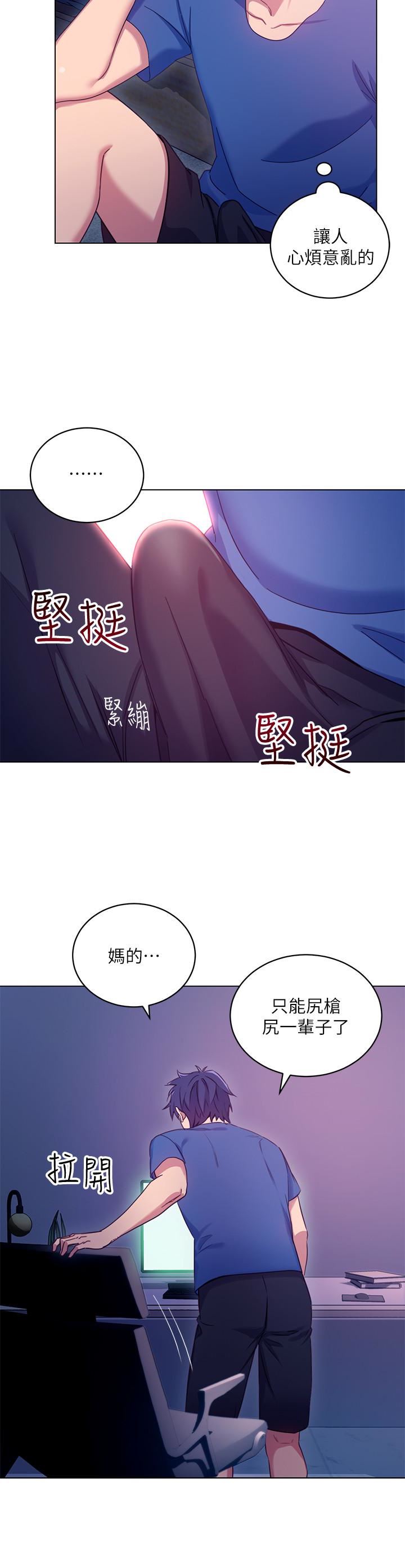 韩国污漫画 繼母的朋友們 第6话-我…看了你的影片 14