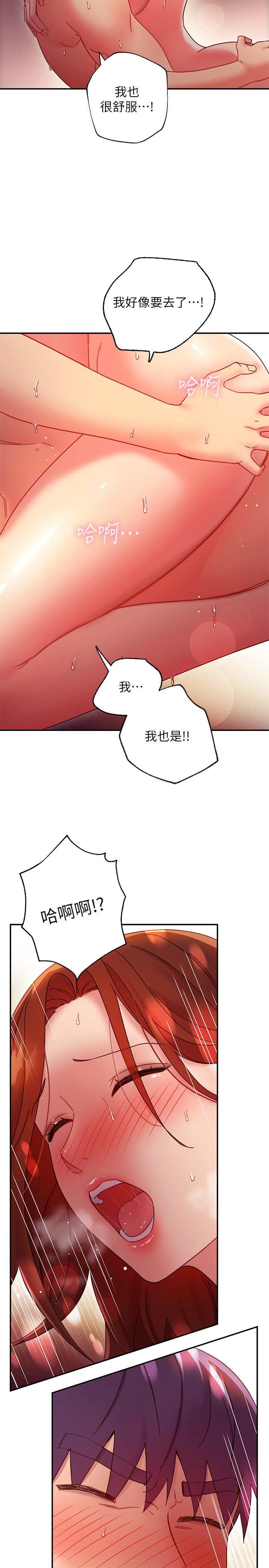 继母的朋友们  第61话-被女王静恩召唤的硕宇 漫画图片11.jpg