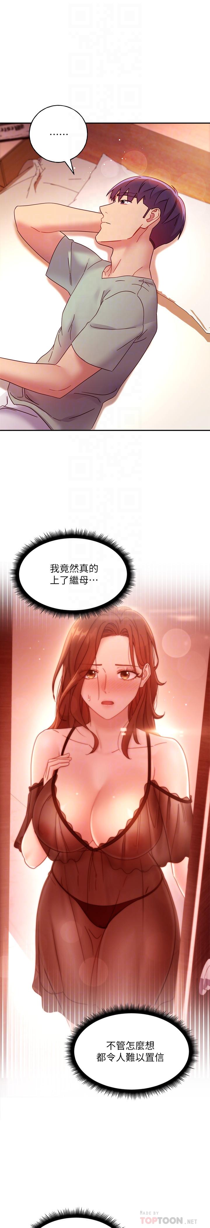 韩国污漫画 繼母的朋友們 第61话-被女王静恩召唤的硕宇 15