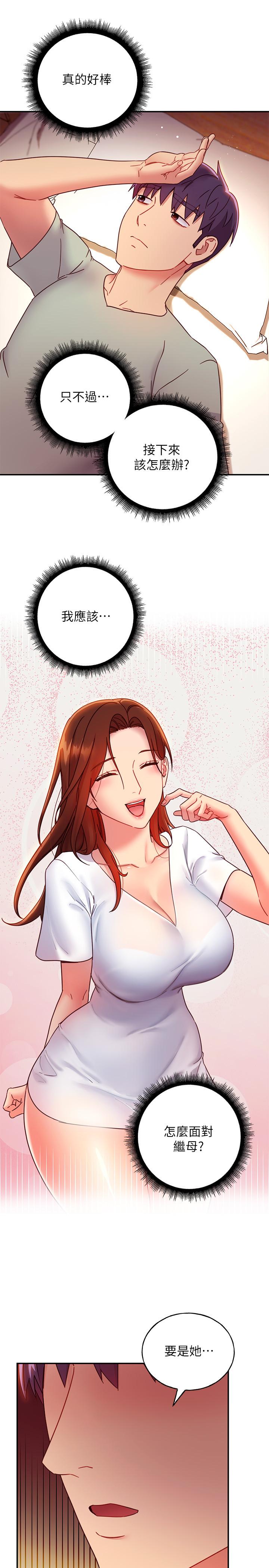 韩国污漫画 繼母的朋友們 第61话-被女王静恩召唤的硕宇 17