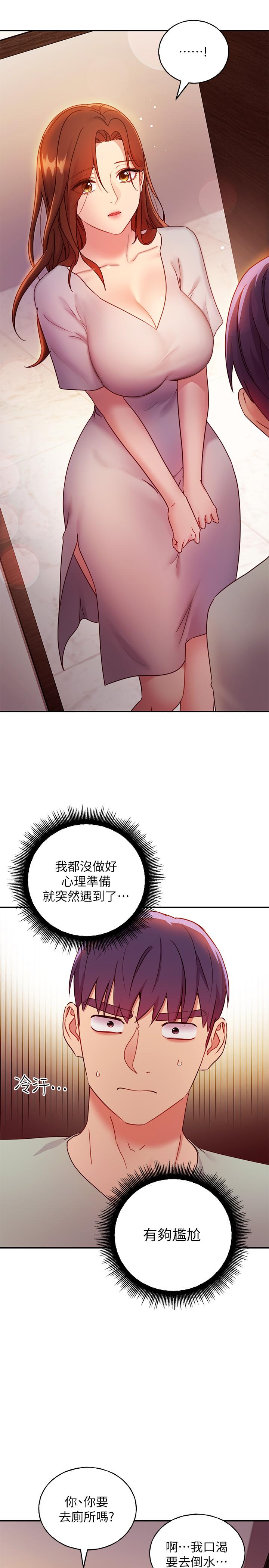 继母的朋友们  第61话-被女王静恩召唤的硕宇 漫画图片19.jpg