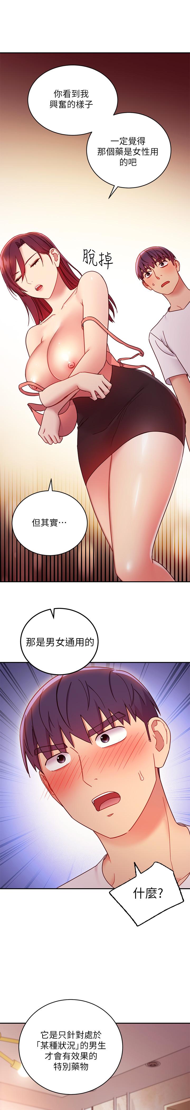 继母的朋友们  第62话-下命令时最有魅力的女人 漫画图片26.jpg