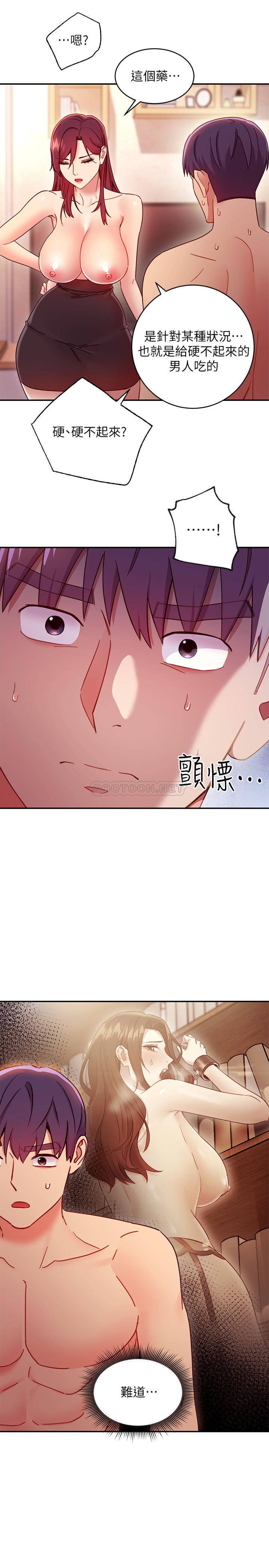 继母的朋友们  第63话-你是找借口来打炮吧 漫画图片20.jpg