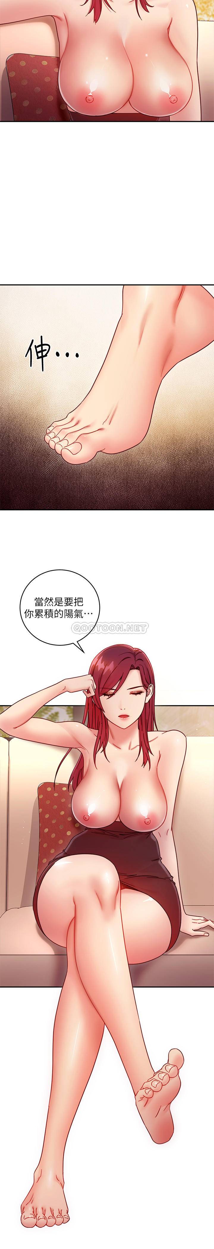 继母的朋友们  第63话-你是找借口来打炮吧 漫画图片26.jpg