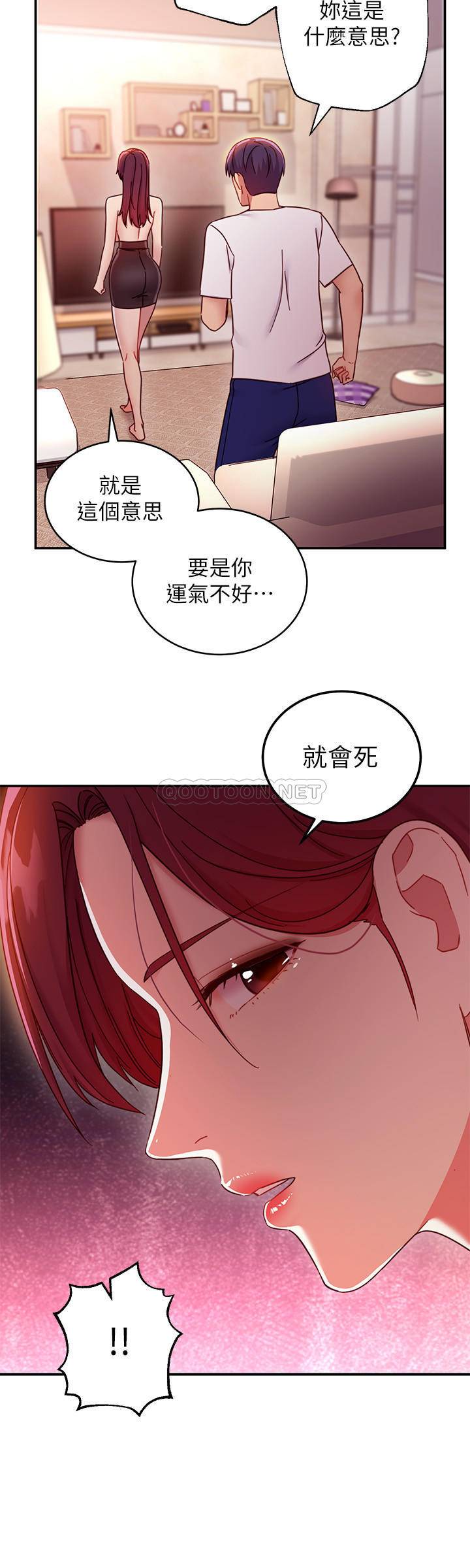 继母的朋友们  第63话-你是找借口来打炮吧 漫画图片7.jpg