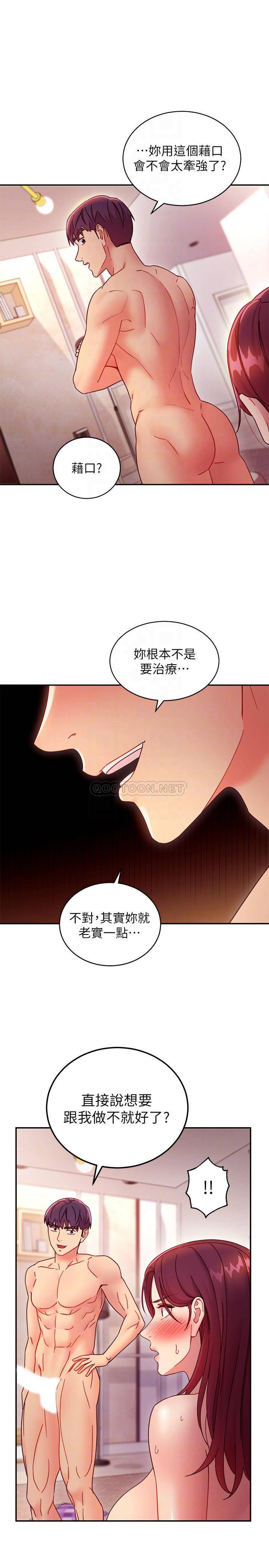 韩国污漫画 繼母的朋友們 第64话-赌上女王的自尊一决胜负 4