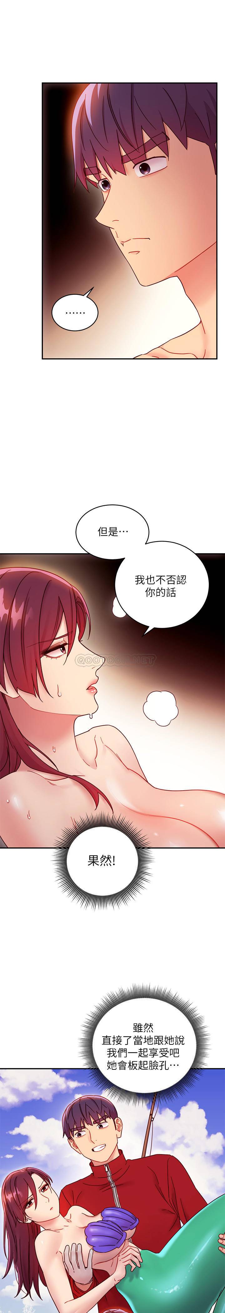 继母的朋友们  第64话-赌上女王的自尊一决胜负 漫画图片17.jpg