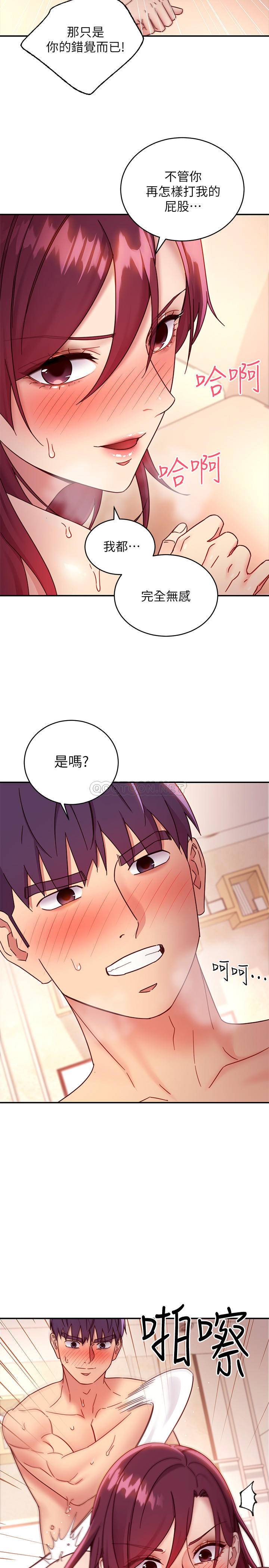 韩国污漫画 繼母的朋友們 第65话-因羞耻而全身颤抖的女王 21