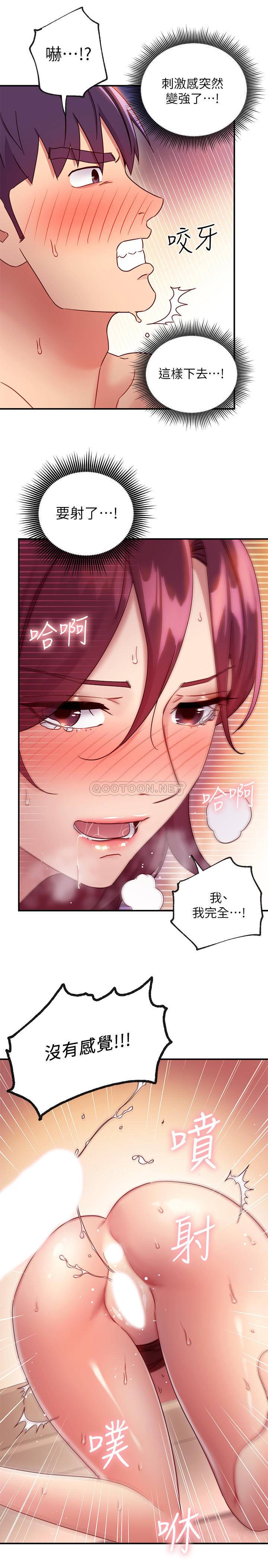 继母的朋友们  第65话-因羞耻而全身颤抖的女王 漫画图片24.jpg