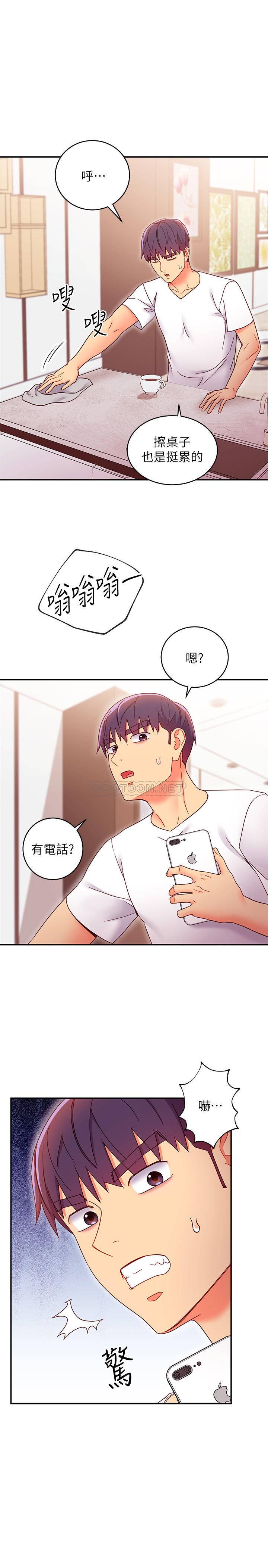 继母的朋友们  第66话-娜琏鼓起勇气告白 漫画图片11.jpg