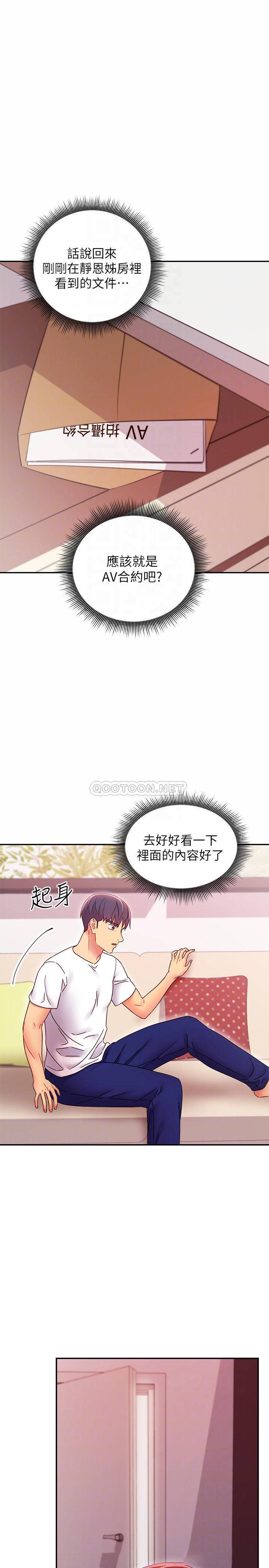 繼母的朋友們 韩漫无遮挡 - 阅读 继母的朋友们-第67话-娜琏对硕宇的羞涩情意 4