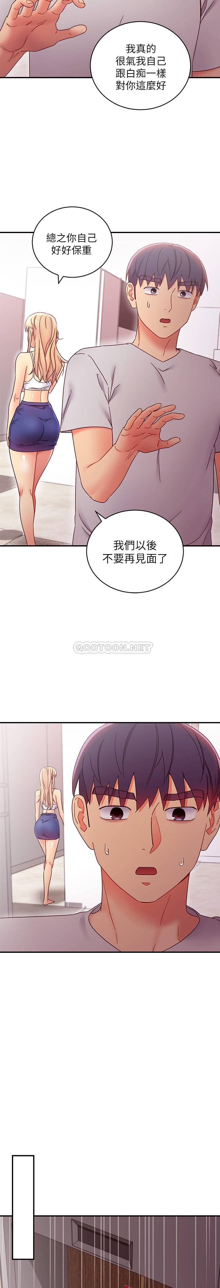 继母的朋友们  第68话-目睹户外激战的两人 漫画图片7.jpg