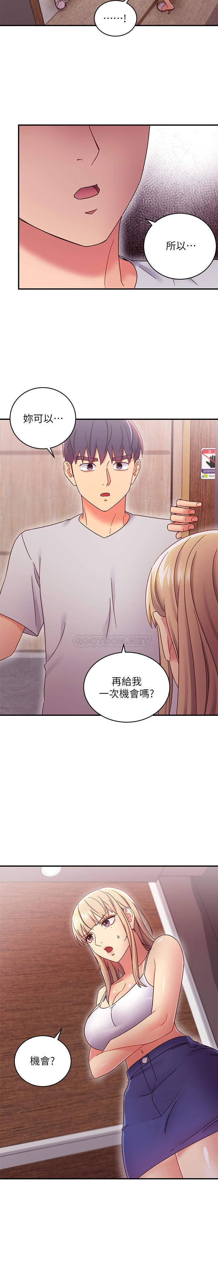 继母的朋友们  第68话-目睹户外激战的两人 漫画图片13.jpg