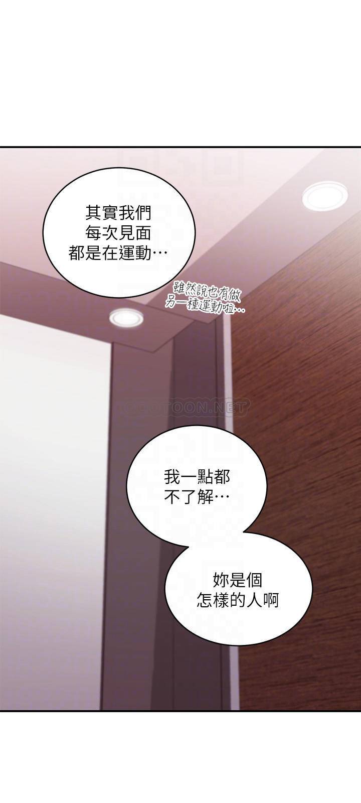 韩国污漫画 繼母的朋友們 第68话-目睹户外激战的两人 14